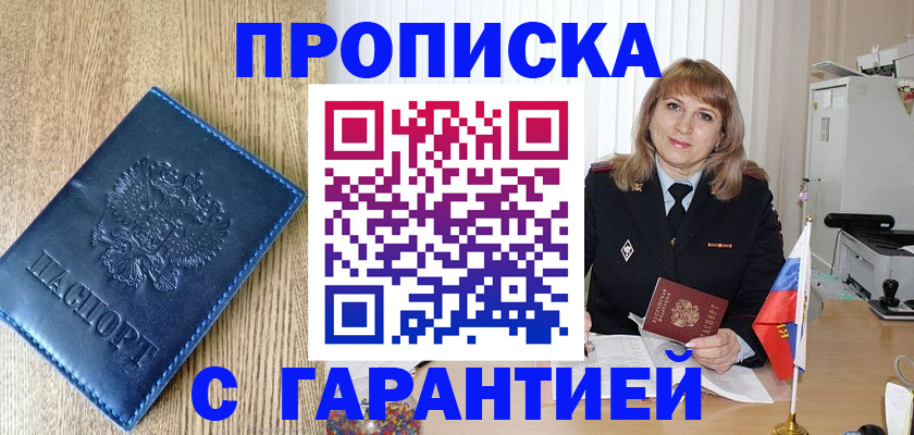 миграционный учет в Добрянке