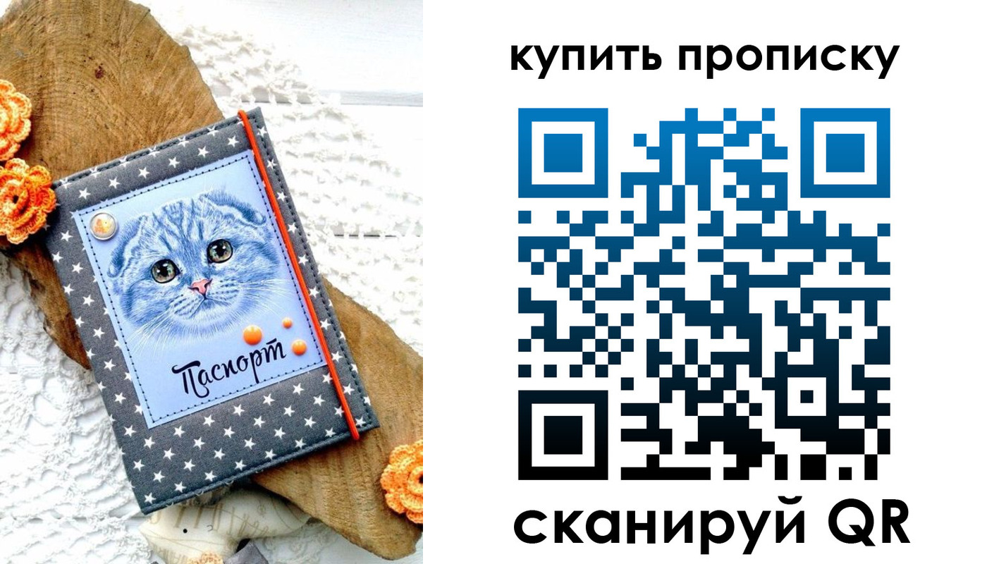 временная регистрация недорого в Добрянке