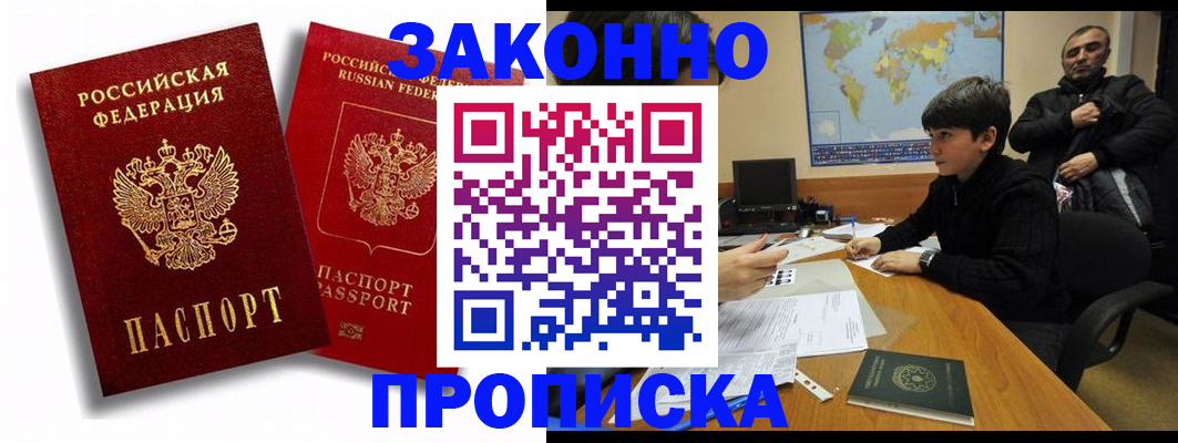 прописка поиск в Добрянке