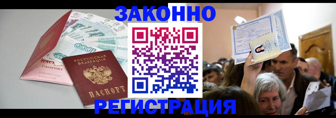 временная регистрация для всех в Добрянке