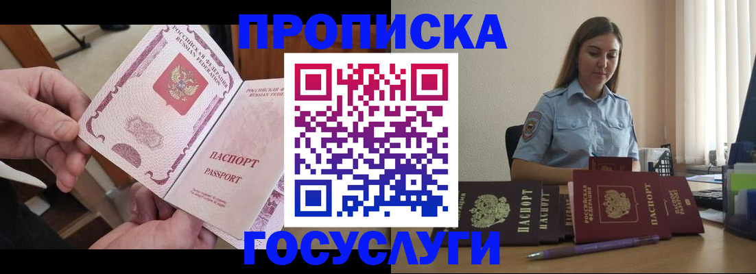 миграционный учет в Добрянке