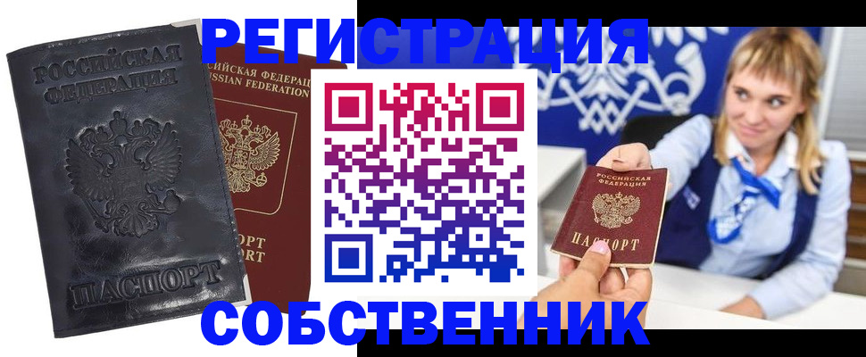 пропишу в квартире в Добрянке