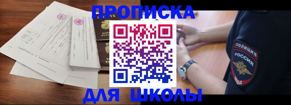 временная регистрация недорого в Добрянке