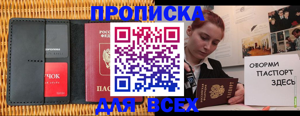 временная регистрация в Добрянке